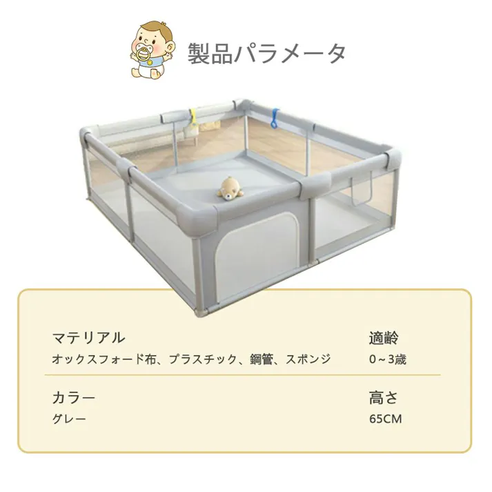 ベビーサークル メッシュ 四角 通常サイズ 子供用 プレイヤード フェンス 子供サークル 小さめ ベビーサークル 折畳み メッシュ 簡単組立 軽量 メッシュフェンス 滑り止め吸盤付き