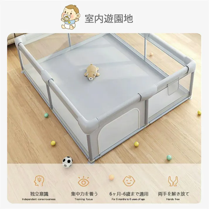 ベビーサークル メッシュ 四角 通常サイズ 子供用 プレイヤード フェンス 子供サークル 小さめ ベビーサークル 折畳み メッシュ 簡単組立 軽量 メッシュフェンス 滑り止め吸盤付き