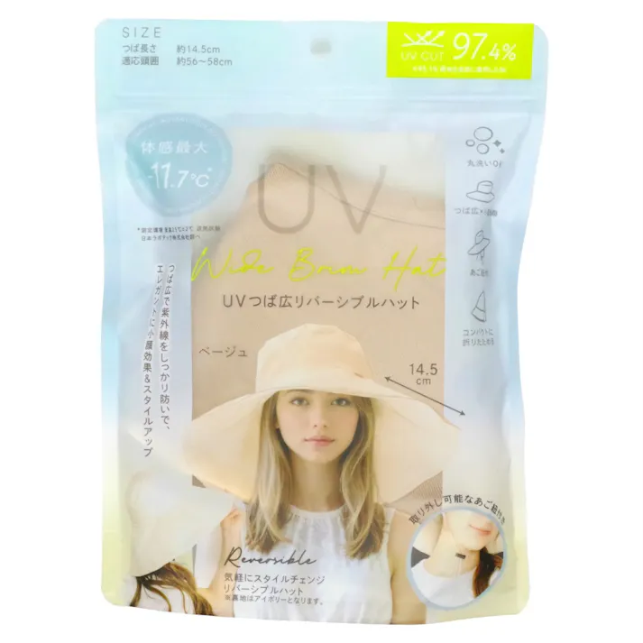 まるで日傘UVつば広リバーシブルハット ベージュ 【送料込み】 #hrm-4571621441795