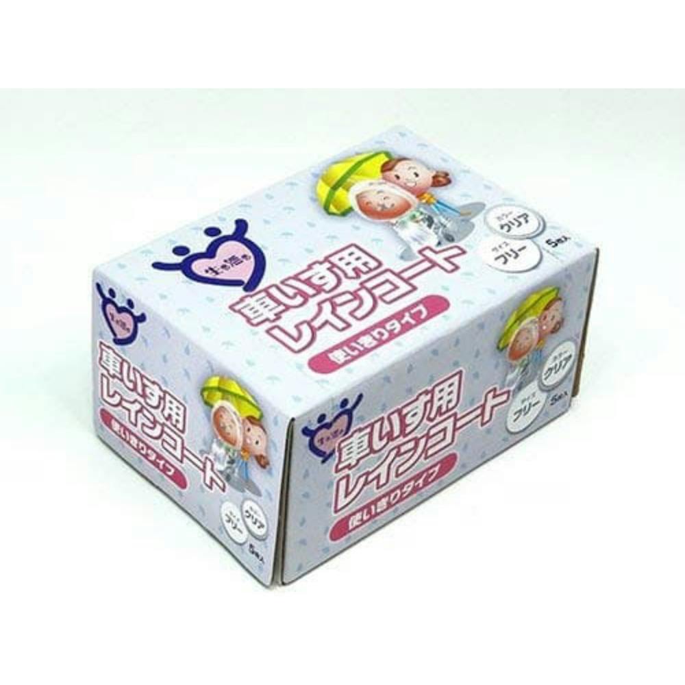 【10点まとめ買い】生き活き車いす用レインコート クリア × 10点  【送料込み】 ＃hrm-4976366012673