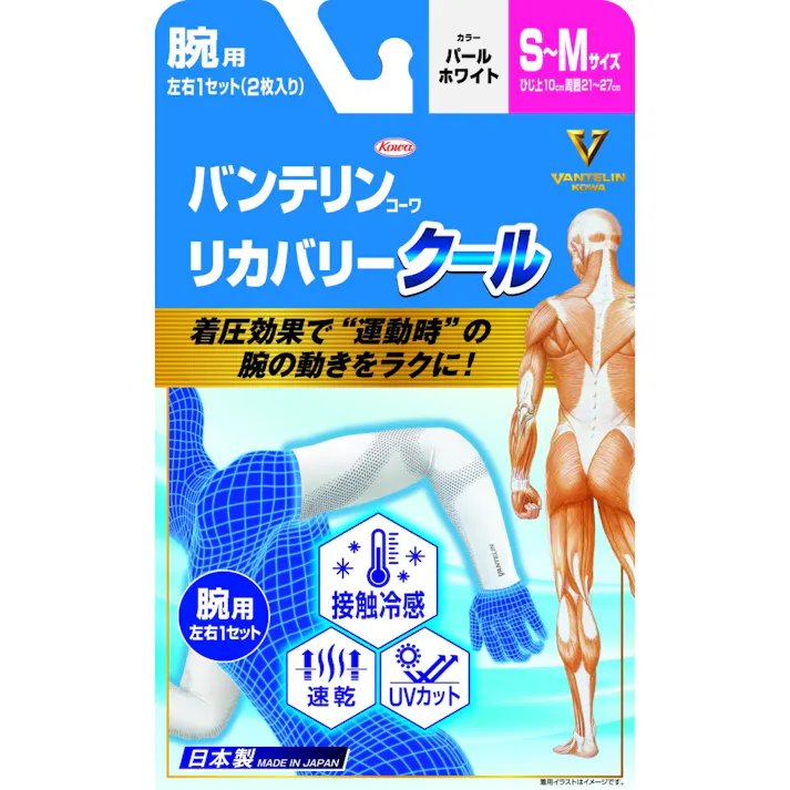 【30点セット】バンテリンリカバリークールSMサイズ パールホワイト × 30点 【送料込み】 #hrm-4987973222379