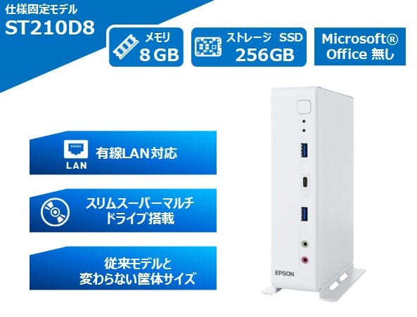 エプソン Endeavor  i7-4510U メモリ16GB SSD512GB Endeavor ST210E 仕様固定モデル (Core i5-14500T/8GB/SSD