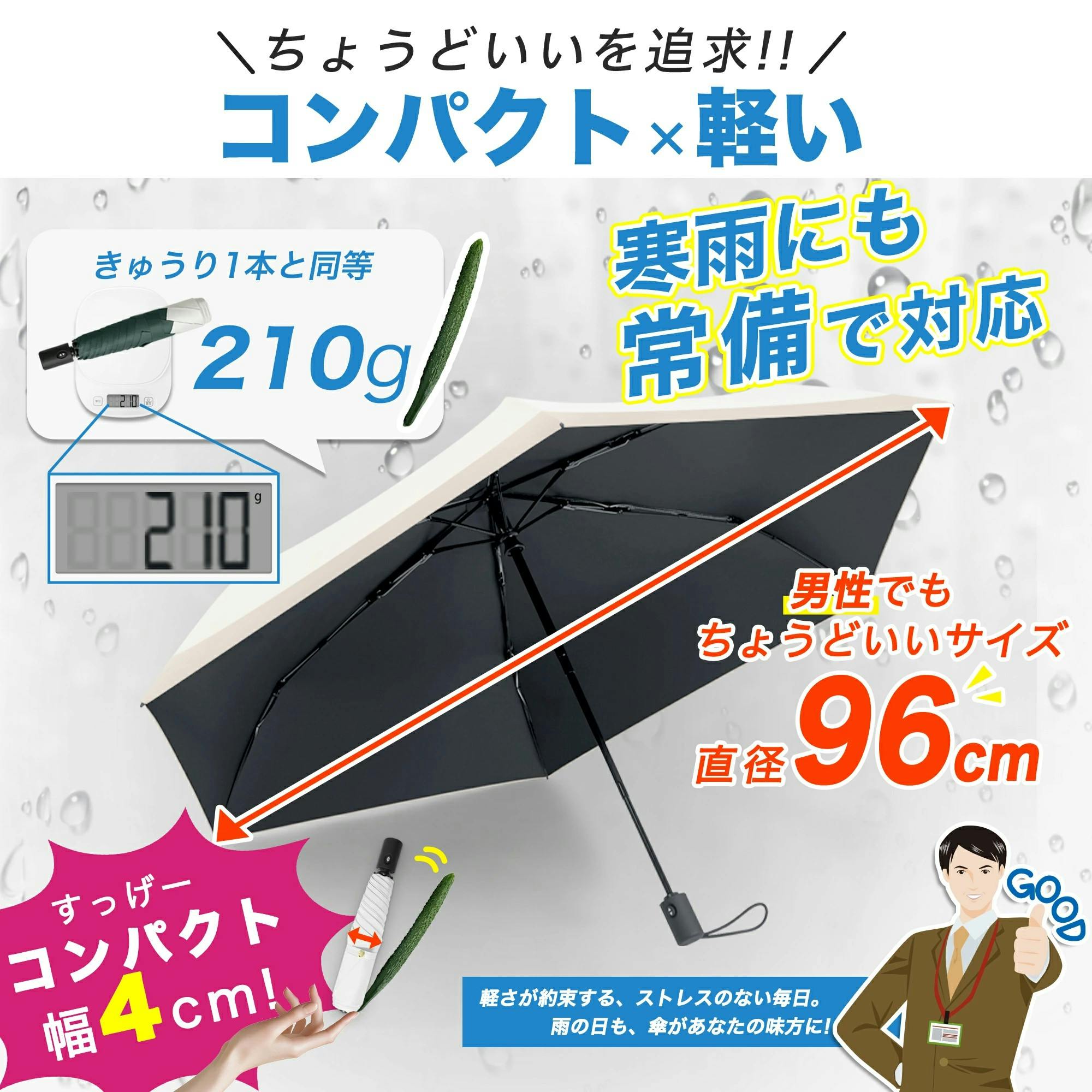 折りたたみ傘 自動開閉 ワンタッチ操作 超軽量 コンパクト 収納簡単 UV