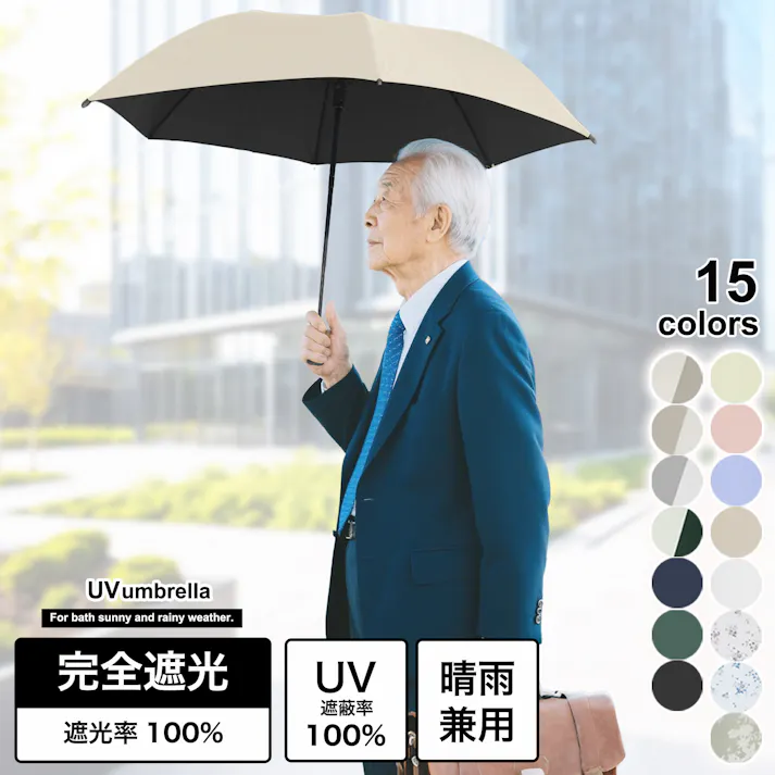 日傘 晴雨兼用傘 折りたたみ 超軽量 コンパクト 収納簡単 UVカット 完全遮光100% 6本骨 防水 耐久性抜群 おしゃれ 旅行用 高品質 耐風設計 持ち運び便利 メンズ・レディース・子供・高齢者対応 スモークグレー×オフホワイト