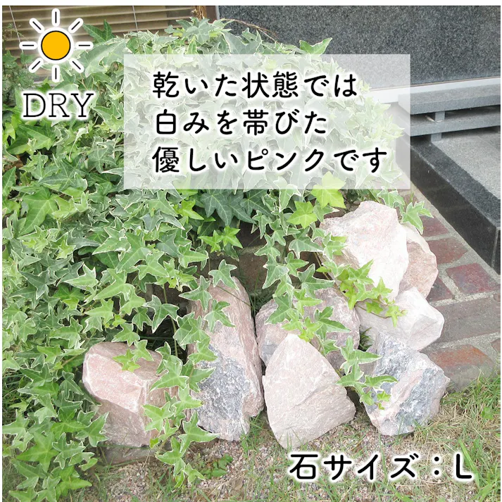 庭石 【ロックガーデン】 石 割栗石 【カナリアピンク S 330kg (22kgx15箱)】 ピンク ガーデニング 石 ガーデンロック 石 クラッシュロック ドライガーデン 石 栗石