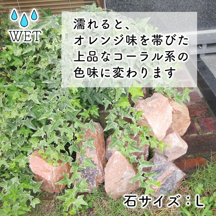 庭石 【ロックガーデン】 石 割栗石 【カナリアピンク S 330kg (22kgx15箱)】 ピンク ガーデニング 石 ガーデンロック 石 クラッシュロック ドライガーデン 石 栗石