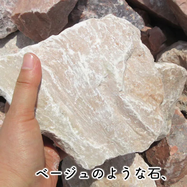 庭石 【ロックガーデン】 石 割栗石 【カナリアピンク S 330kg (22kgx15箱)】 ピンク ガーデニング 石 ガーデンロック 石 クラッシュロック ドライガーデン 石 栗石