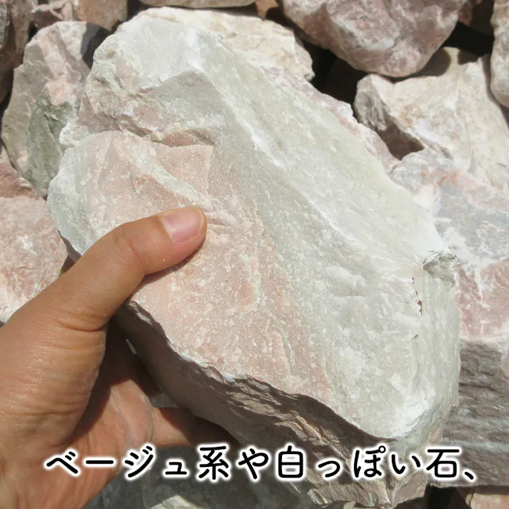 庭石 【ロックガーデン】 石 割栗石 【カナリアピンク L 220kg (22kgx10箱) 】ガーデニング 石 ガーデンロック 石 クラッシュロック ドライガーデン 石 栗石 みかも石