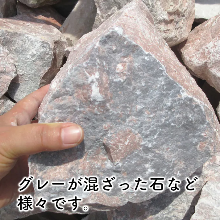 庭石 【ロックガーデン】 石 割栗石 【カナリアピンク L 330kg (22kgx15箱)】 ガーデニング 石 ガーデンロック 石 クラッシュロック ドライガーデン 石 栗石 みかも石