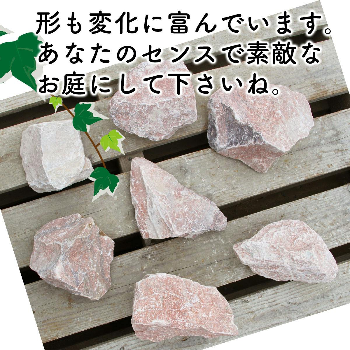 引き取り　割栗石400kg〜◇ロックガーデン　ドライガーデン　アガベみかも石 引き取り 割栗石400kg〜◇ロックガーデン ドライガーデン アガベ