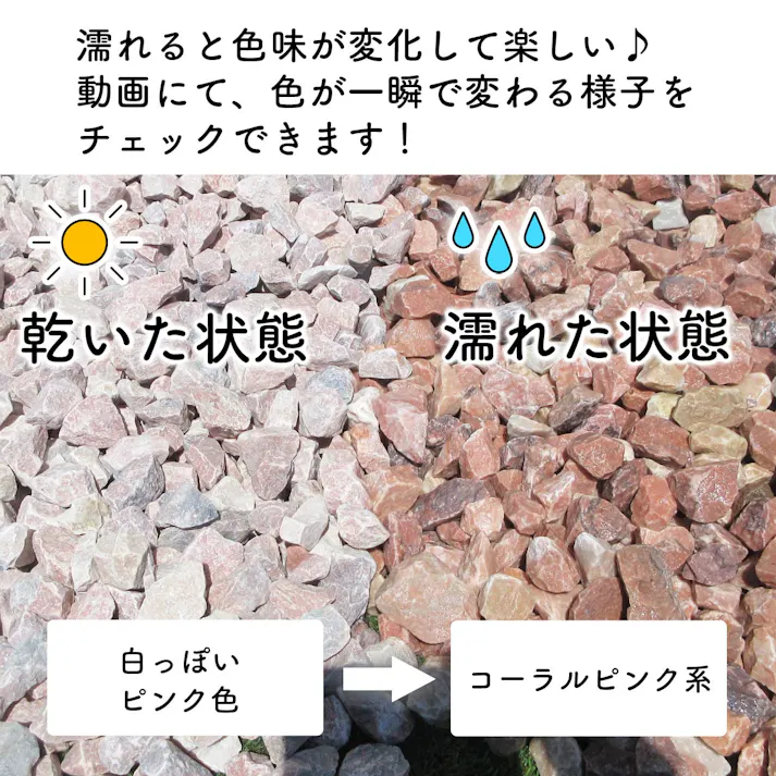 【砂利】 【ピンク SS 110kg(22kgx5袋)】 庭 砕石 防草シートの上に 砂利敷き 庭石 化粧砂利 雑草対策 砂利石 じゃり 庭砂利 化粧石 駐車場 防草砂利 diy