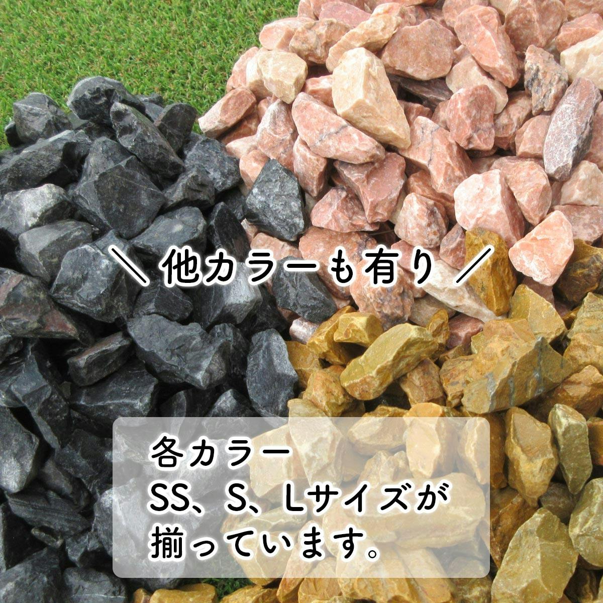 砂利】 【ピンク SS 110kg（22kgx5袋）】 庭 砕石 防草シートの上に