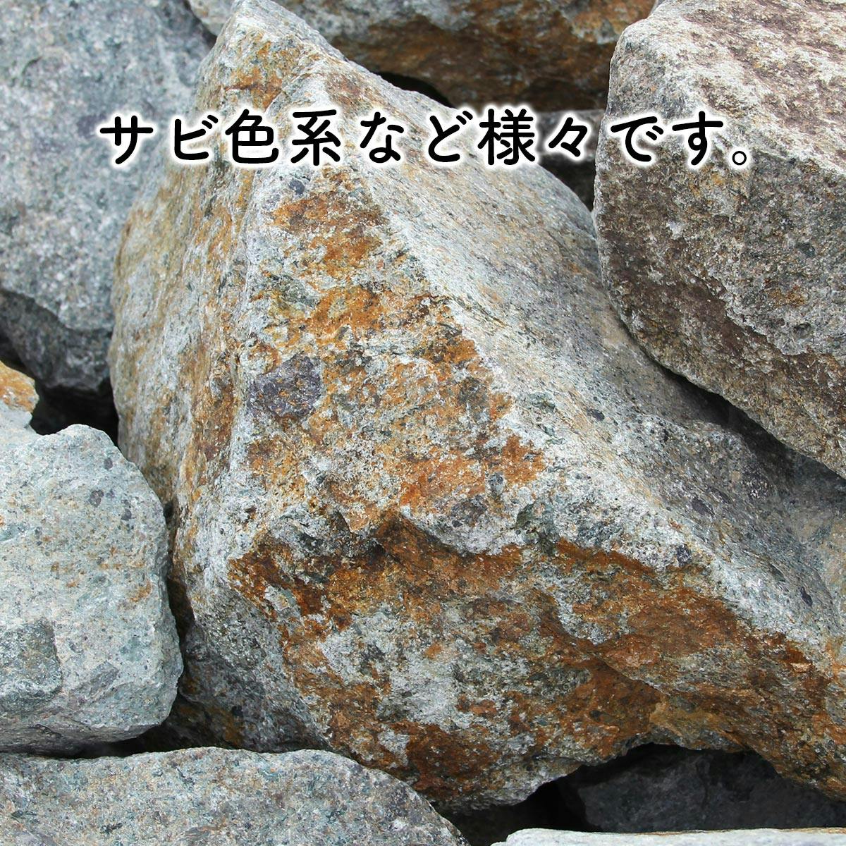 庭石 【ロックガーデン】 石 割栗石 【ワイルドロック L 110kg (22kgx5