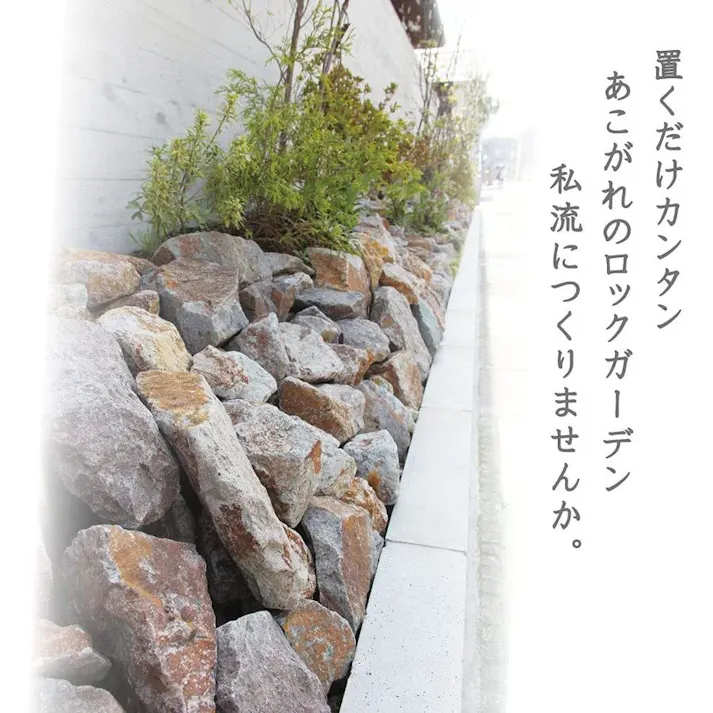 庭石 【ロックガーデン】 石 割栗石 【ワイルドロック L 220kg (22kgx10箱)】 グレー ブラウン 茶 錆び石 サビ ガーデニング ガーデンロック クラッシュロック