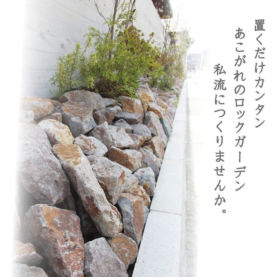 庭石 大 グレー茶 まとめ割 庭石 【ロックガーデン】 石 割栗石 【ワイルドロック L 330kg