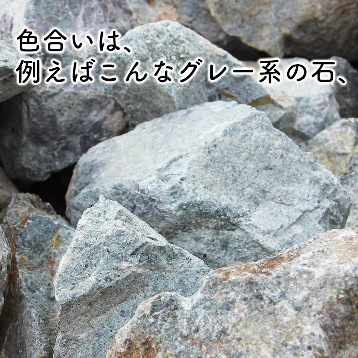 庭石 【ロックガーデン】 石 割栗石 【ワイルドロック L 330kg (22kgx15箱)】 グレー ブラウン 茶 錆び石 サビ色 ガーデニング ガーデンロック クラッシュロック