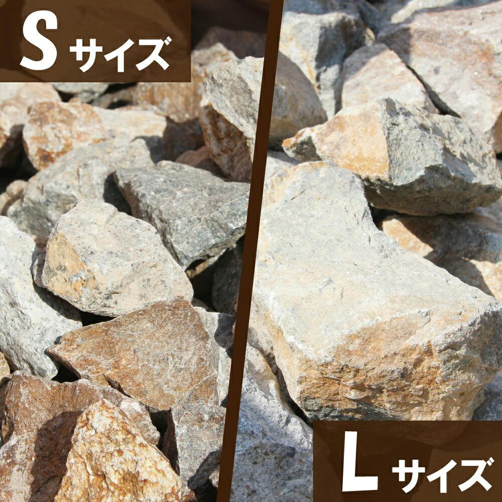 庭石　ガーデン ロックガーデン 石 庭石 石灰石 20kg 80mm以上 : といれたす