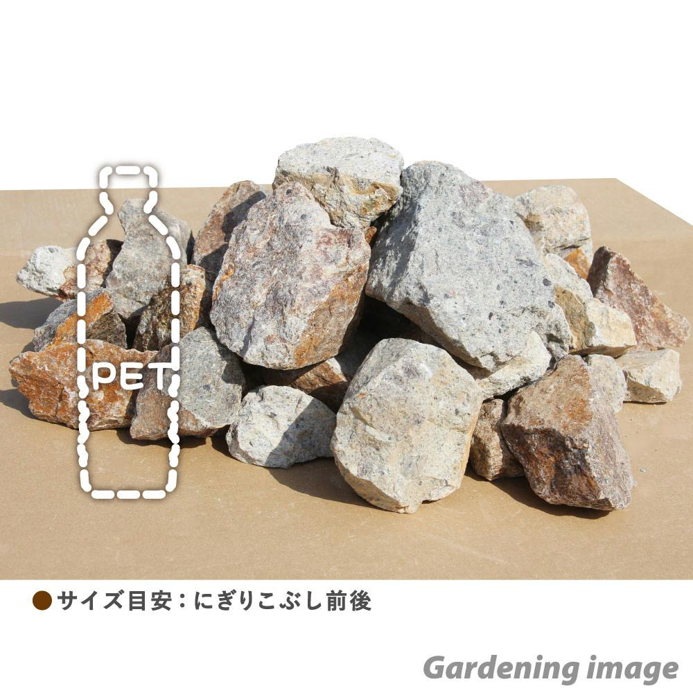 雨生山石 庭石 【ロックガーデン】 石 割栗石 【ワイルドロック S 110kg