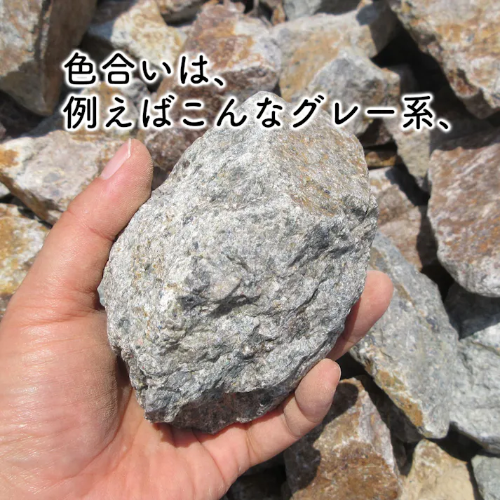 庭石 【ロックガーデン】 石 割栗石 【ワイルドロック S 330kg (22kgx15箱)】 グレー ブラウン 茶 ガーデニング ガーデンロック クラッシュロック ドライガーデン