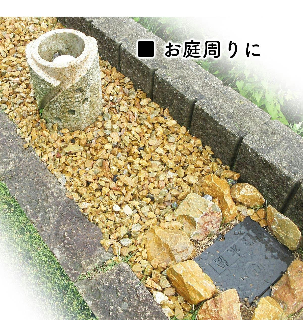 砂利】 黄色 【イエロー SS 330kg (22kgx15袋)】 庭 砕石 防草シートの