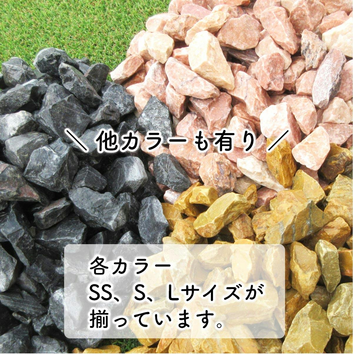 砂利】 黄色 【イエロー SS 330kg (22kgx15袋)】 庭 砕石 防草シートの