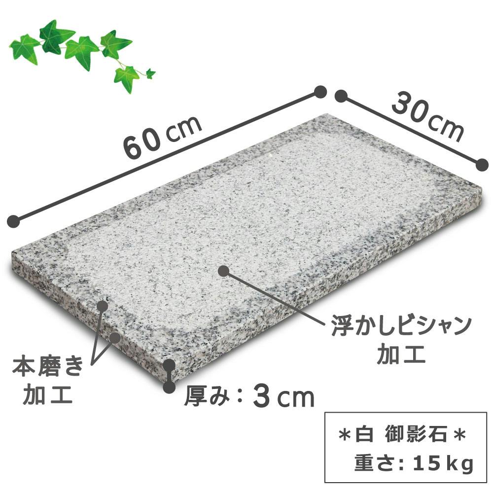 ステップストーン 【飛び石】 滑らない 敷石 浮かしビシャン 御影石