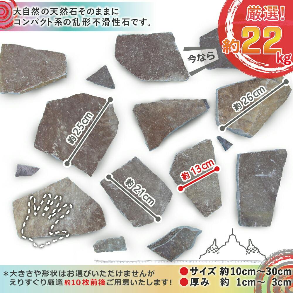 GST-922 踏み石・飛び石 22枚×2箱44枚入り 300×300×7mm GST-922 踏み石