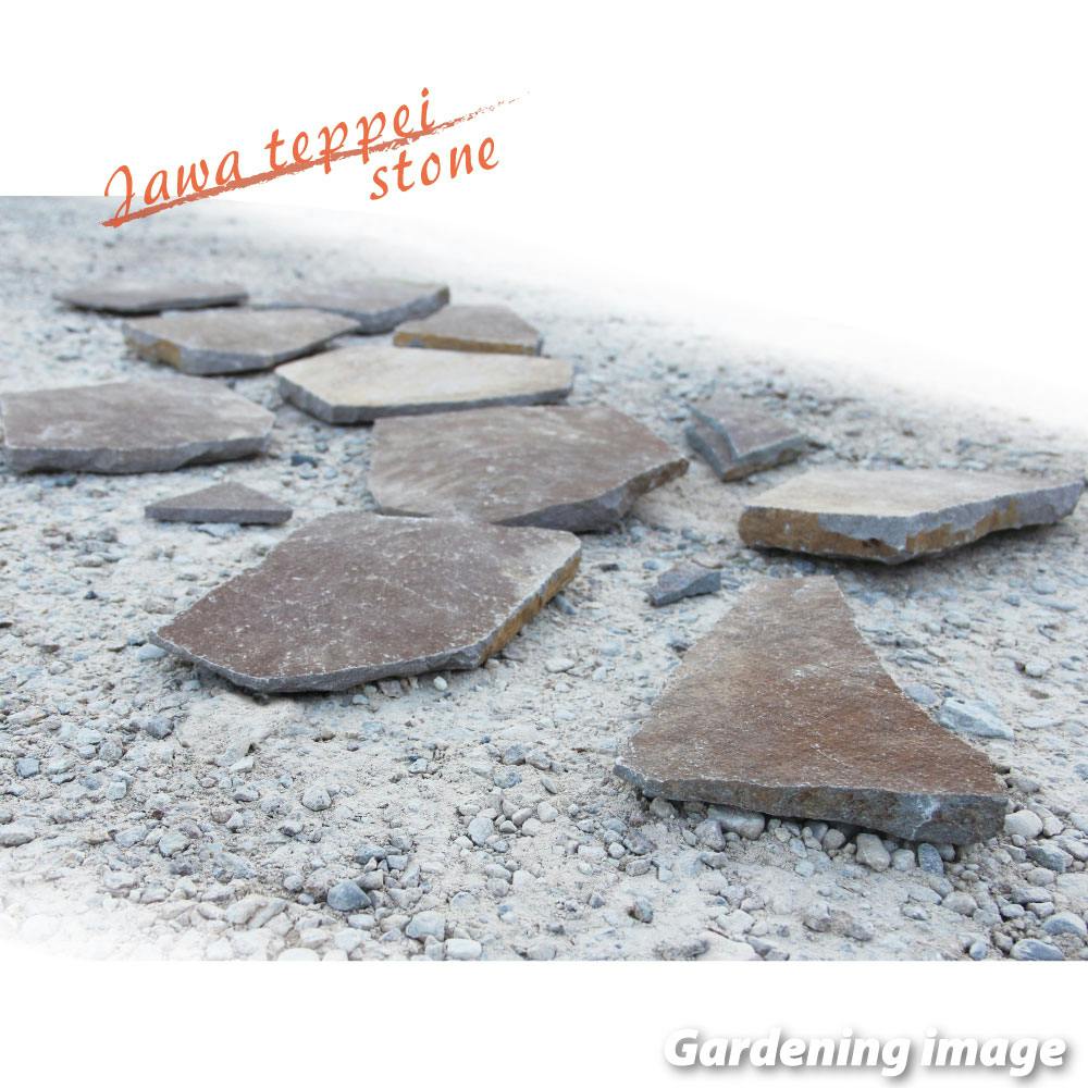 ステップストーン 【飛び石】 【ジャワ鉄平石 22kg】 ブラウン 茶色 庭