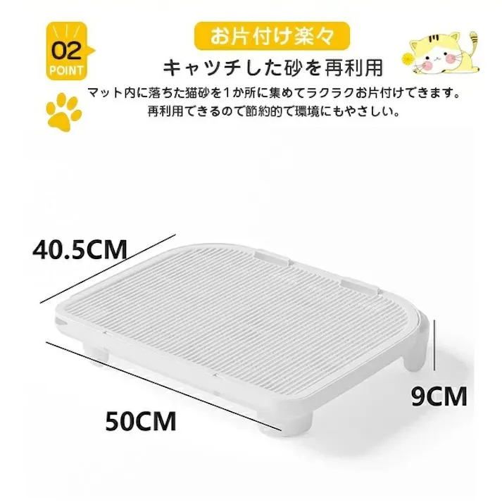 猫砂取りステップ 砂漏れステップ 大判 猫 トイレマット 猫用 猫砂キャッチャー 猫トイレ用品 ペット 二重構造 滑り止め 簡単 飛び散り防止 犬 猫砂飛散防止 清潔簡単 猫砂取りマット 特大 大きい 掃除 おしゃれ 清潔 掃除しやすい