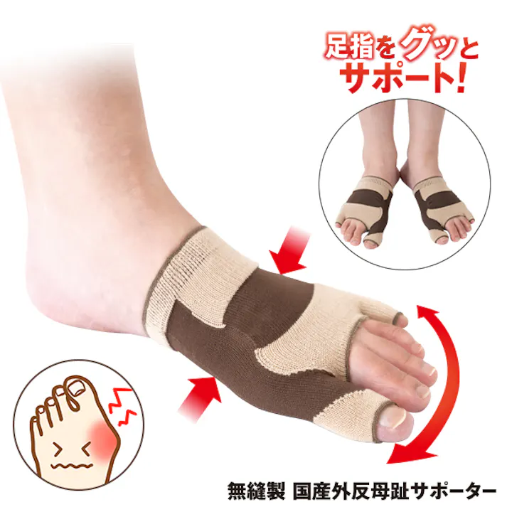【無縫製 国産外反母趾サポーター (左右1組)】 ちあふる 綿混爽快!テーピングラインが足指をグッとサポート。薄手で無縫製だから自然な着用感。靴下の重ね履きOK JAN:4580372172209
