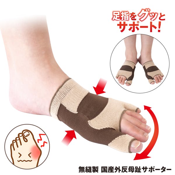 綿混爽快!テーピングラインが足指をグッとサポート。薄手で無縫製だから自然な着用感。靴下の重ね履きOK JAN:4580372172209 CMCMP サポーター 綿混爽快!テーピングラインが足指をグッとサポート。薄手で無縫製だから自然な着用感。靴下の重ね履きOK JAN:4580372172209 CMCMP サポーター