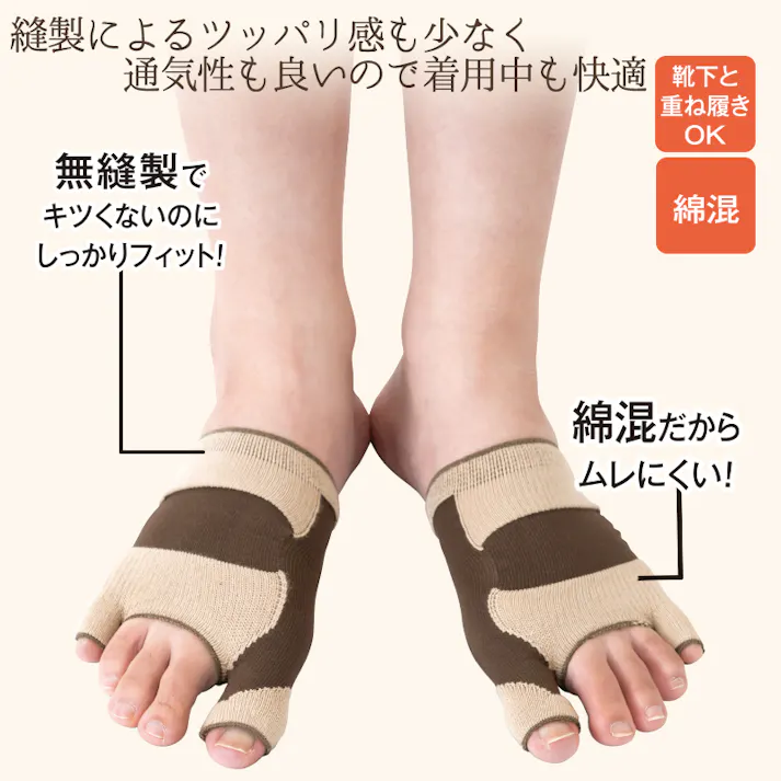 【無縫製 国産外反母趾サポーター(左右1組) 2枚セット】 ちあふる 綿混爽快!テーピングラインが足指をグッとサポート。薄手で無縫製だから自然な着用感。靴下の重ね履きOK JAN:4580372172209