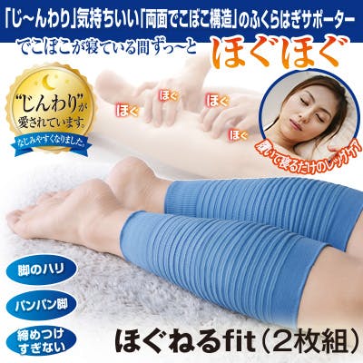 寝ている間ずーっとほぐほぐ新感覚!オヤスミ時に着用するふくらはぎサポーター。裏、表に加工されている21本のでこぼこがふくらはぎをソフトに押圧してくれます。マッサ サポーター 寝ている間ずーっとほぐほぐ新感覚!オヤスミ時に着用するふくらはぎサポーター。裏、表に加工されている21本のでこぼこがふくらはぎをソフトに押圧してくれます。マッサ サポーター