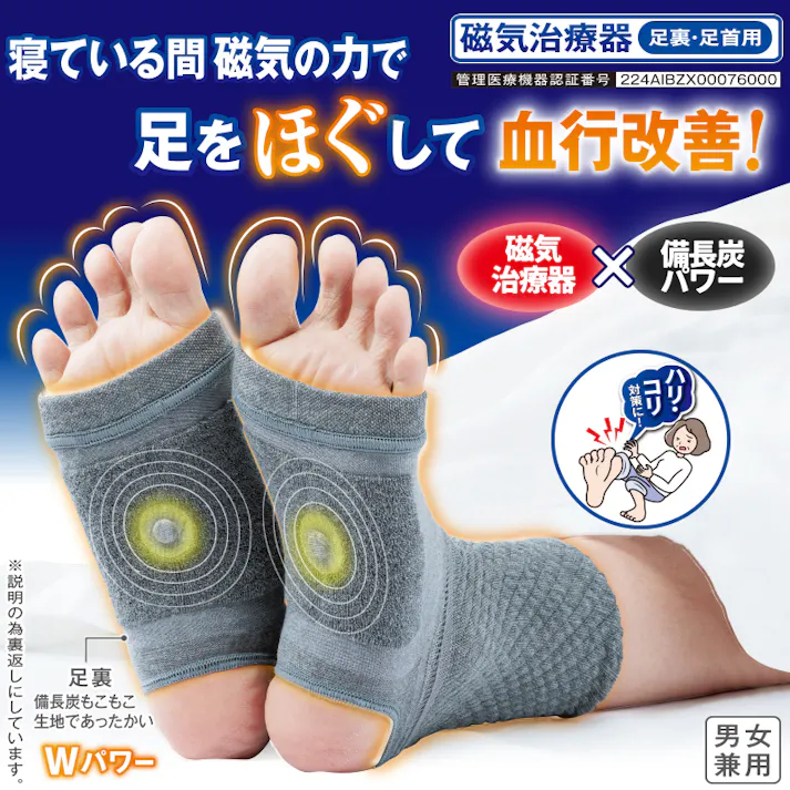 【メディカル備長炭 足裏サポーター 2枚セット】 ちあふる 足裏に取り付けた磁気の力で寝ている間に磁気の力で足の不調の元を治療します。磁気治療器。JAN:4580372173121