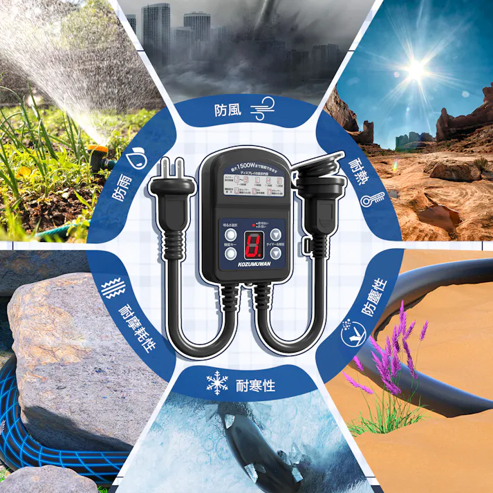 KOZUMUWAN タイマーコンセント 屋外用 最大1500W 装飾灯 ガーデンライト 消灯時間設定 自動点灯 ガーデンライト 自動ON/OFF作業 12時間 キャップ付防雨型 玄関灯 防犯灯 照明器具 光センサー付き