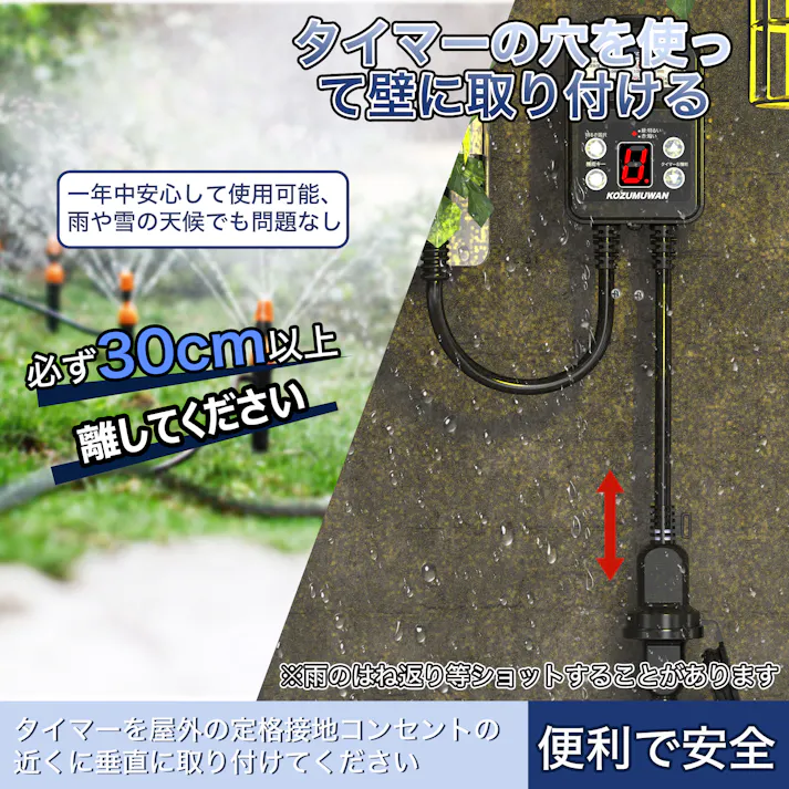 KOZUMUWAN タイマーコンセント 屋外用 最大1500W 装飾灯 ガーデンライト 消灯時間設定 自動点灯 ガーデンライト 自動ON/OFF作業 12時間 キャップ付防雨型 玄関灯 防犯灯 照明器具 光センサー付き