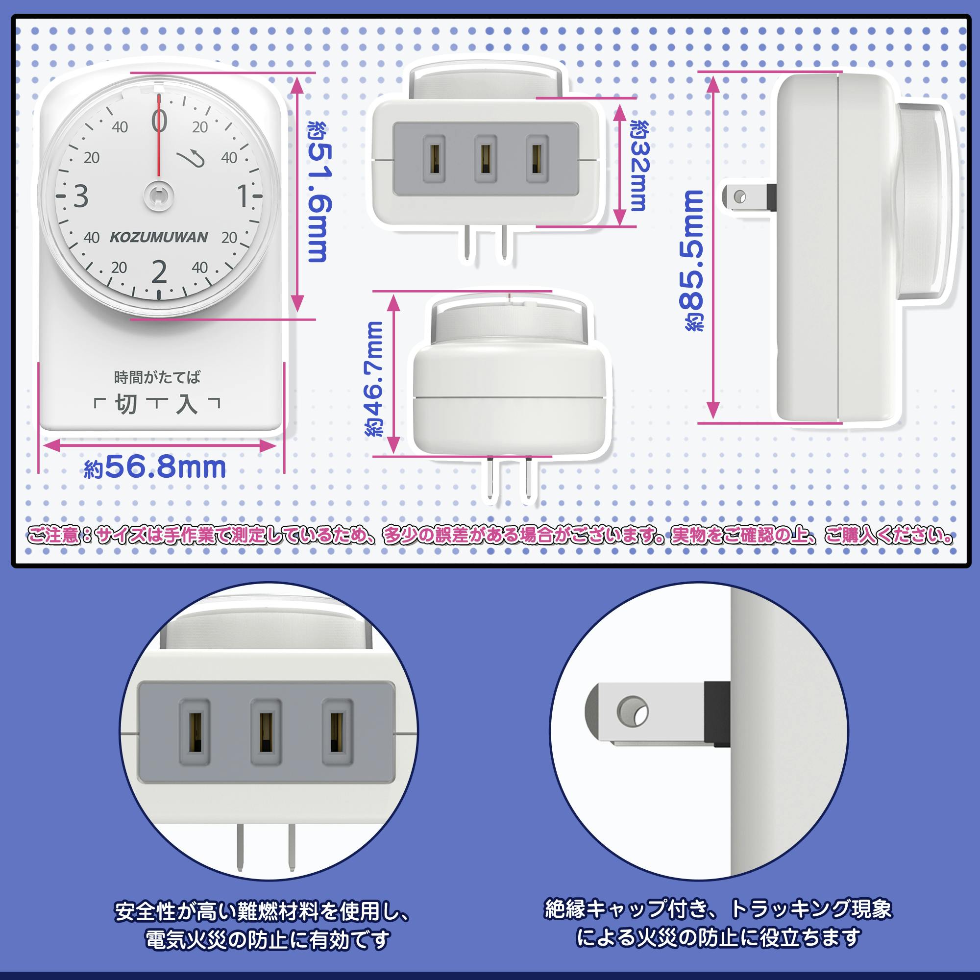 KOZUMUWAN コンセントタイマー 電源タイマー 電源オンオフ 増設