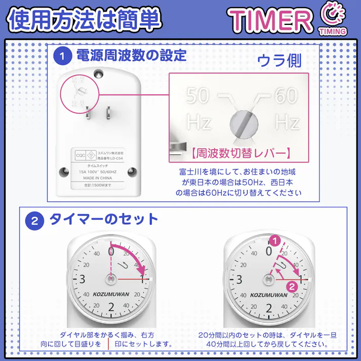 KOZUMUWAN コンセントタイマー 電源タイマー 電源オンオフ 増設コンセント 機械式イルミネーション 節電 こたつ 電気カーペット 扇風機 テレビ 電気スタンド ダイヤルタイマー カウントダウン式 最小5分間 3時間40分 5分単位 ホワイト 1回だけ入切タイマー 直結式 電池不要 簡単操作