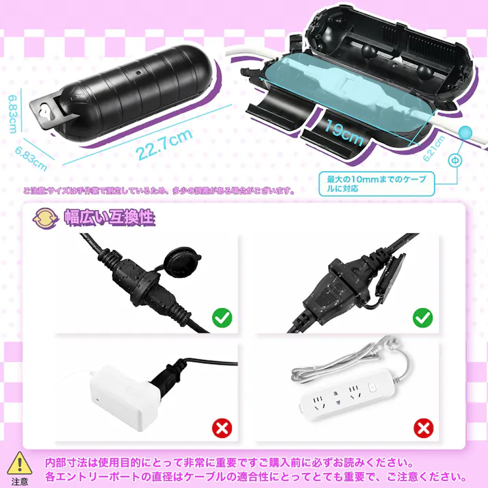 KOZUMUWAN コンセントカバー 防水 アウトドア 安全カバー 屋外用延長コード 延長コードプロテクター 接続 シール付き 防水ジャンクションボックス 電気プラグ保護 短絡の防止 屋外コンセント プラグ ソケット ブラック