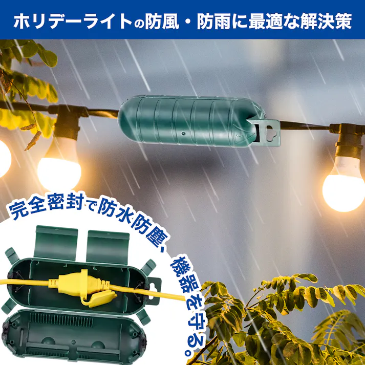 KOZUMUWAN コンセントカバー 防水 アウトドア 安全カバー 屋外用延長コード 延長コードプロテクター 接続 シール付き 防水ジャンクションボックス 電気プラグ保護 短絡の防止 屋外コンセント プラグ ソケット グリーン