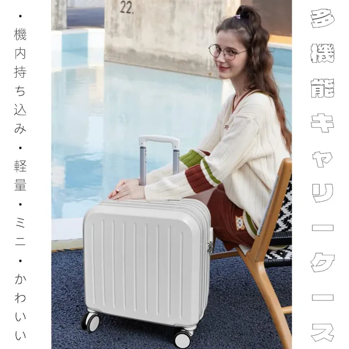 キャリーケース 機内持ち込み キャリーバッグ 小型 スーツケース キッズキャリーケース USBポート付き ドリンクホルダー ダイヤル式ロック 3段調節キャリバー Xベルト かわいい オシャレ 軽量 キッズ 子ども用 高校生 大学生 短期旅行 短期出張 3日2泊18インチ 46L 2.3KG