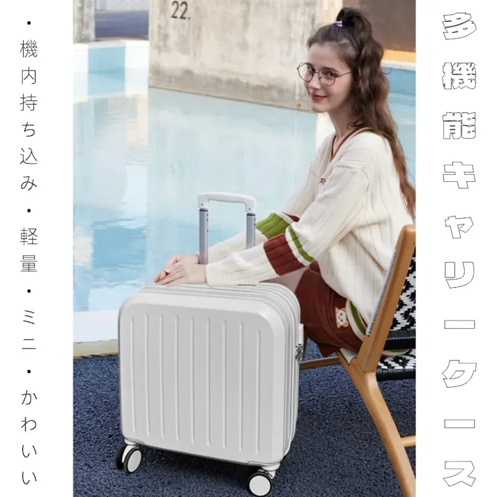 キャリーケース 機内持ち込み キャリーバッグ 小型 スーツケース キッズキャリーケース USBポート付き ドリンクホルダー ダイヤル式ロック 3段調節キャリバー Xベルト かわいい オシャレ 軽量 キッズ 子ども用 高校生 大学生 短期旅行 短期出張 3日2泊18インチ 46L 2.3KG
