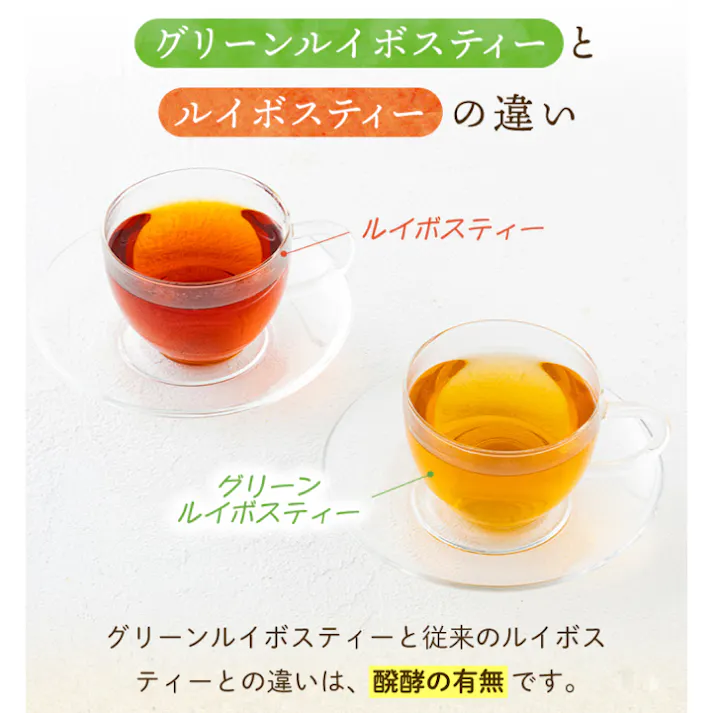 【ティーライフ】1杯あたり約20円 ゴールデングリーンルイボスティー50個入