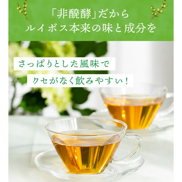 【ティーライフ】1杯あたり約20円 ゴールデングリーンルイボスティー50個入