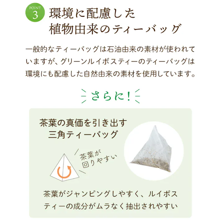 【ティーライフ】1杯あたり約20円 ゴールデングリーンルイボスティー50個入