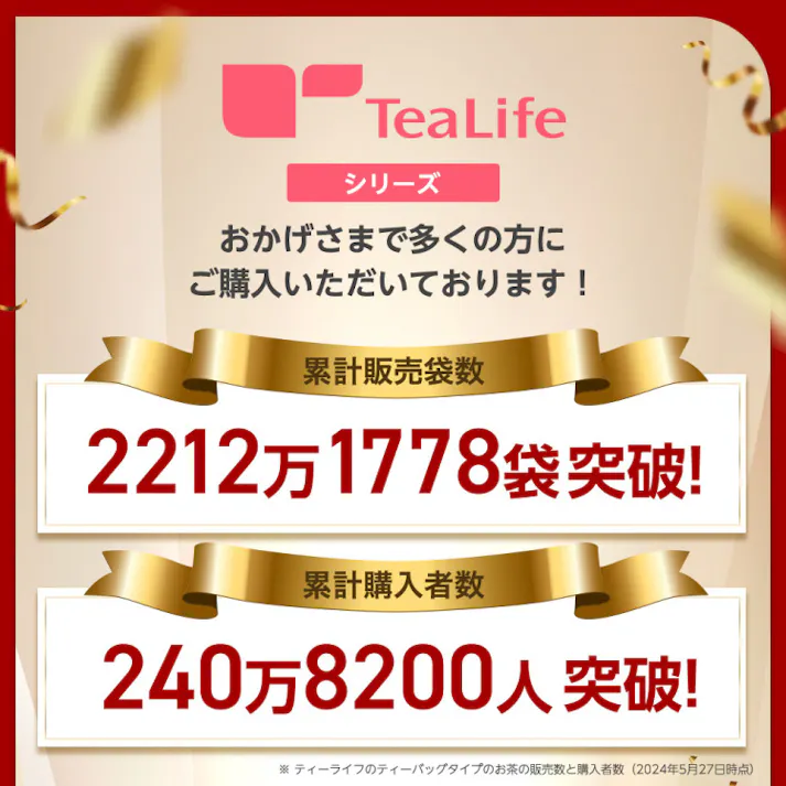 【ティーライフ】1杯あたり約16.2円 あずき茶ルイボスブレンド ポット用50個入