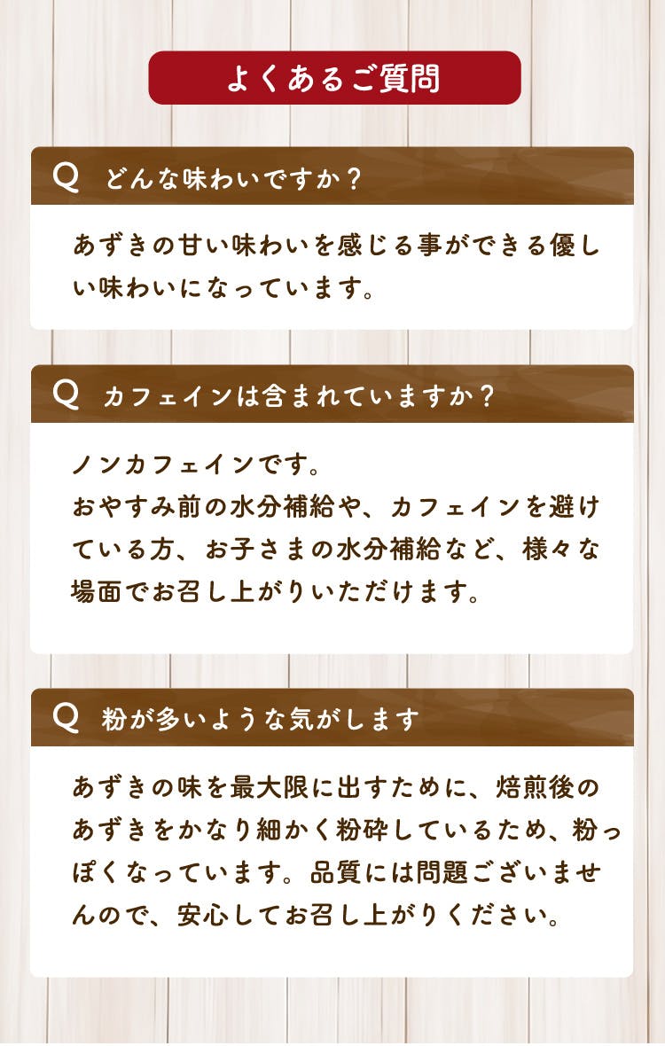 ティーライフ】1杯あたり約16.2円 あずき茶ルイボスブレンド