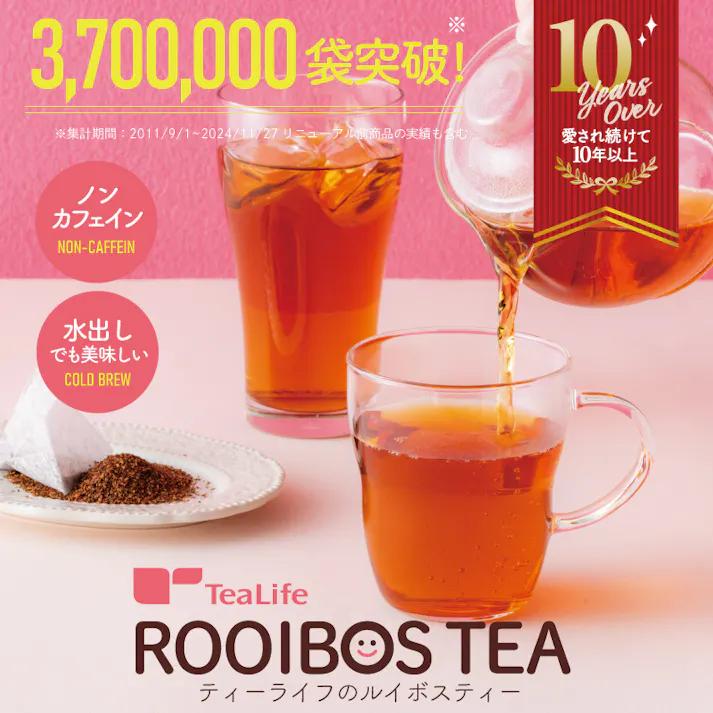 【ティーライフ】1杯あたり約10円 ルイボスティー 12素材のよくばりブレンド 100個入