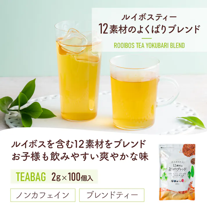 【ティーライフ】1杯あたり約10円 ルイボスティー 12素材のよくばりブレンド 100個入