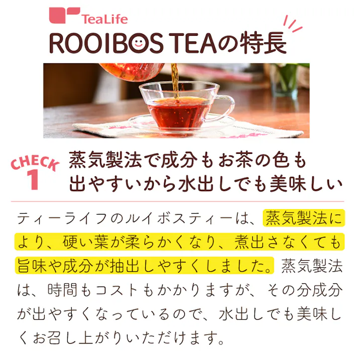 【ティーライフ】1杯あたり約10円 ルイボスティー 12素材のよくばりブレンド 100個入